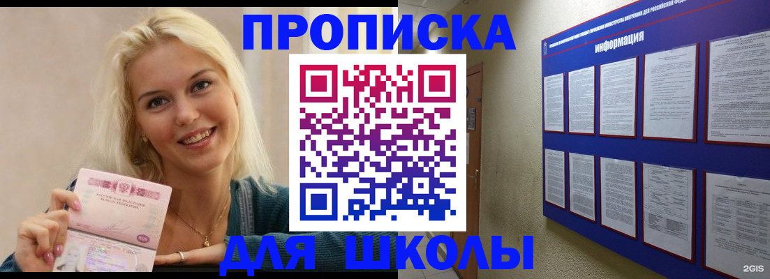 временная регистрация адрес в Новомичуринске