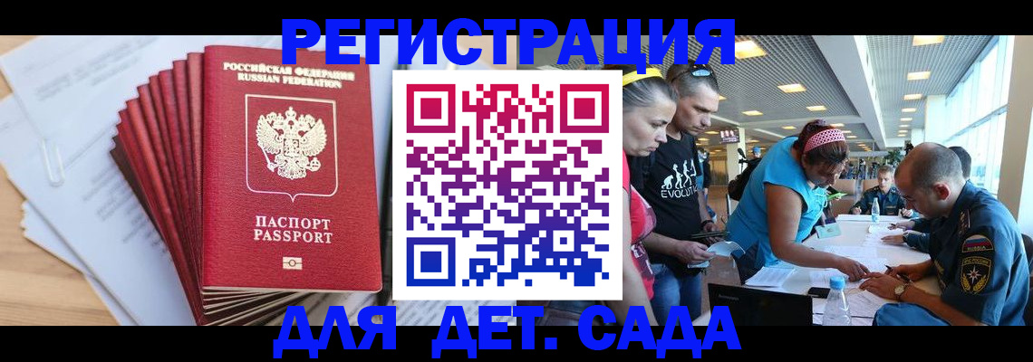 где прописаться в Новомичуринске
